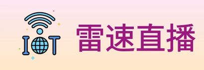 雷速直播 Logo